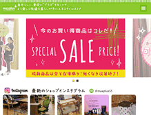 Tablet Screenshot of maxplus.jp